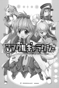 Page 2 of Mamaguru Galaxy