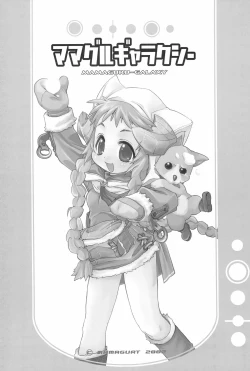 Page 37 of Mamaguru Galaxy