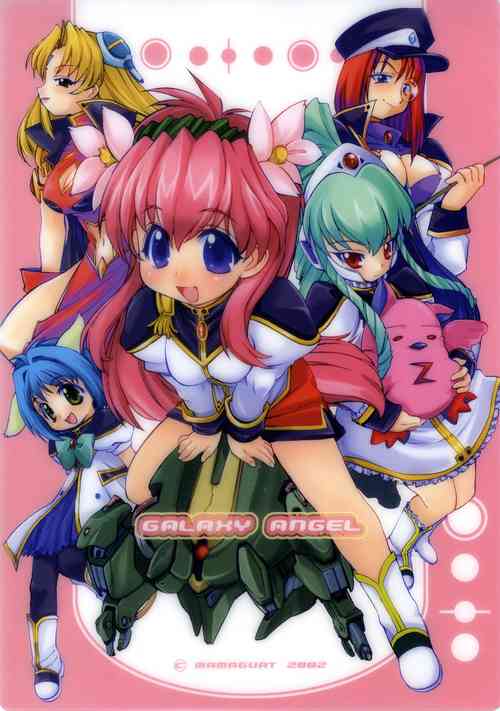 (C63) [Mamagult (Takao Ukyou)] Mamaguru Galaxy (Various)