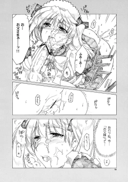 Page 13 of Ai no Risei 2