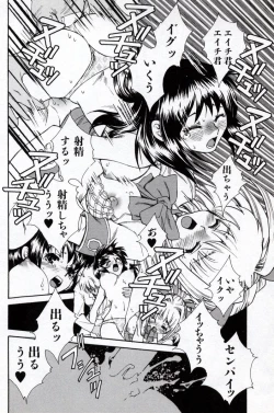 Page 102 of Doukyuusei Kansatsu Catalog