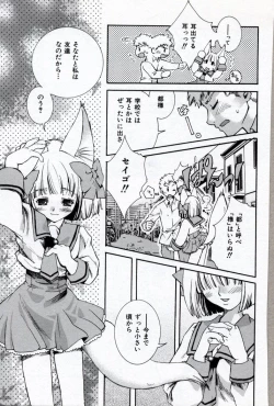 Page 107 of Doukyuusei Kansatsu Catalog