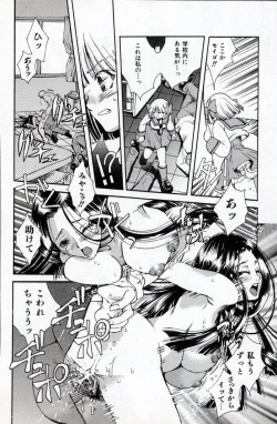 Page 116 of Doukyuusei Kansatsu Catalog