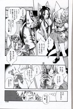 Page 119 of Doukyuusei Kansatsu Catalog