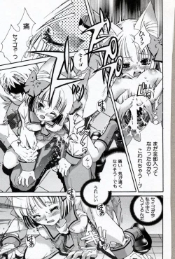 Page 125 of Doukyuusei Kansatsu Catalog