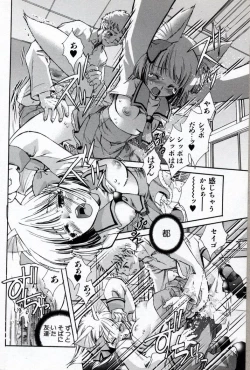 Page 126 of Doukyuusei Kansatsu Catalog