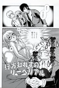 Page 132 of Doukyuusei Kansatsu Catalog