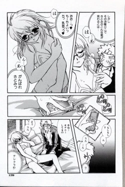 Page 133 of Doukyuusei Kansatsu Catalog