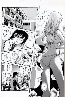 Page 138 of Doukyuusei Kansatsu Catalog