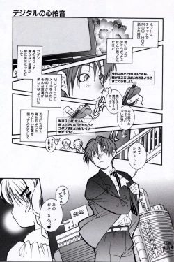 Page 13 of Doukyuusei Kansatsu Catalog