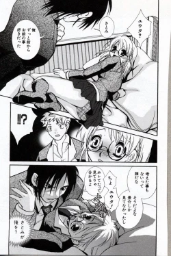 Page 141 of Doukyuusei Kansatsu Catalog