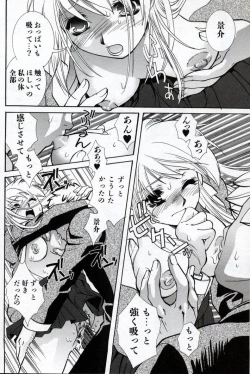 Page 150 of Doukyuusei Kansatsu Catalog