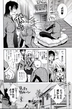 Page 158 of Doukyuusei Kansatsu Catalog