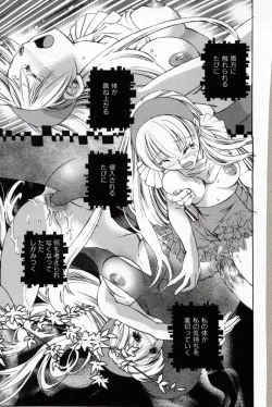 Page 163 of Doukyuusei Kansatsu Catalog