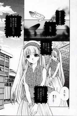 Page 164 of Doukyuusei Kansatsu Catalog