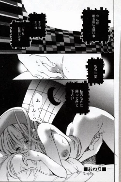 Page 165 of Doukyuusei Kansatsu Catalog