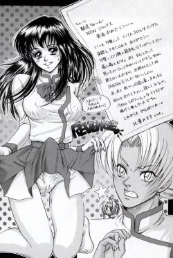 Page 168 of Doukyuusei Kansatsu Catalog