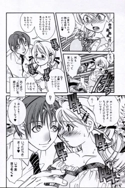 Page 18 of Doukyuusei Kansatsu Catalog