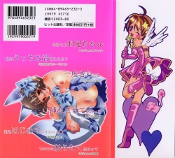 Page 2 of Doukyuusei Kansatsu Catalog