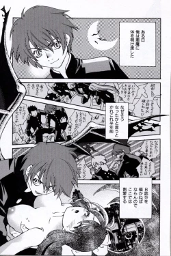 Page 33 of Doukyuusei Kansatsu Catalog