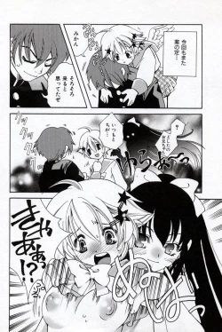 Page 38 of Doukyuusei Kansatsu Catalog