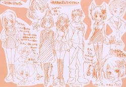 Page 3 of Doukyuusei Kansatsu Catalog