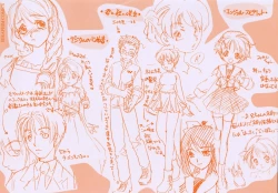 Page 4 of Doukyuusei Kansatsu Catalog