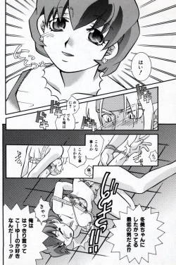 Page 72 of Doukyuusei Kansatsu Catalog