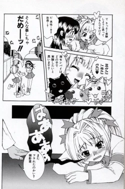 Page 82 of Doukyuusei Kansatsu Catalog