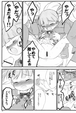 Page 39 of Shuukan Watashi no Onii-chan no Hon