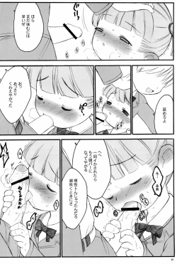 Page 42 of Shuukan Watashi no Onii-chan no Hon