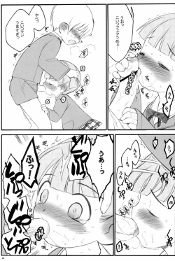 Page 43 of Shuukan Watashi no Onii-chan no Hon