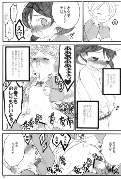 Page 55 of Shuukan Watashi no Onii-chan no Hon