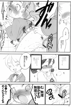 Page 62 of Shuukan Watashi no Onii-chan no Hon