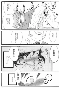 Page 65 of Shuukan Watashi no Onii-chan no Hon