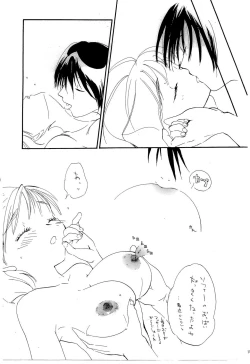 Page 11 of HOWL'S MOBING SOMETHING