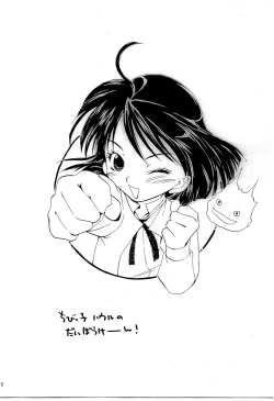 Page 18 of HOWL'S MOBING SOMETHING