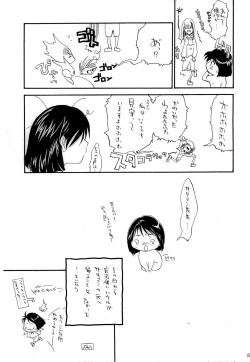 Page 25 of HOWL'S MOBING SOMETHING