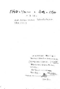 Page 4 of HOWL'S MOBING SOMETHING