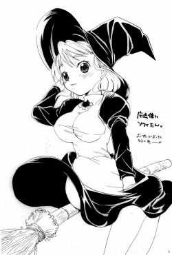 Page 5 of HOWL'S MOBING SOMETHING