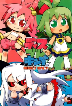 Page 1 of DisBra King