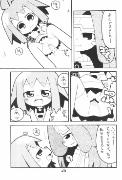 Page 25 of DisBra King