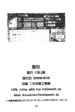 Page 38 of DisBra King