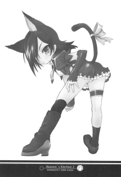 Page 17 of Heaven's Kitchen 2