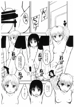 Page 10 of Gakkou de Ichiban Chiisana Kanagakari nano desu