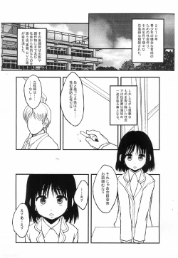 Page 3 of Gakkou de Ichiban Chiisana Kanagakari nano desu