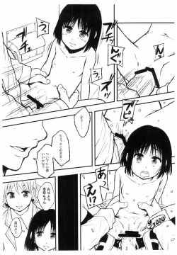 Page 6 of Gakkou de Ichiban Chiisana Kanagakari nano desu