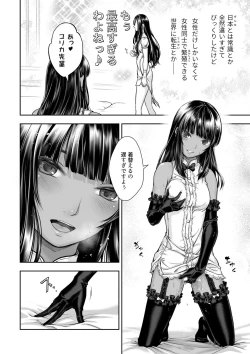 Page 16 of Yurika to Kawakanai Shiitsu Midare Yuri