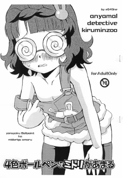 Page 1 of 4-shoku Ball Pen wa Midori ga Amaru