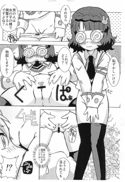 Page 5 of 4-shoku Ball Pen wa Midori ga Amaru